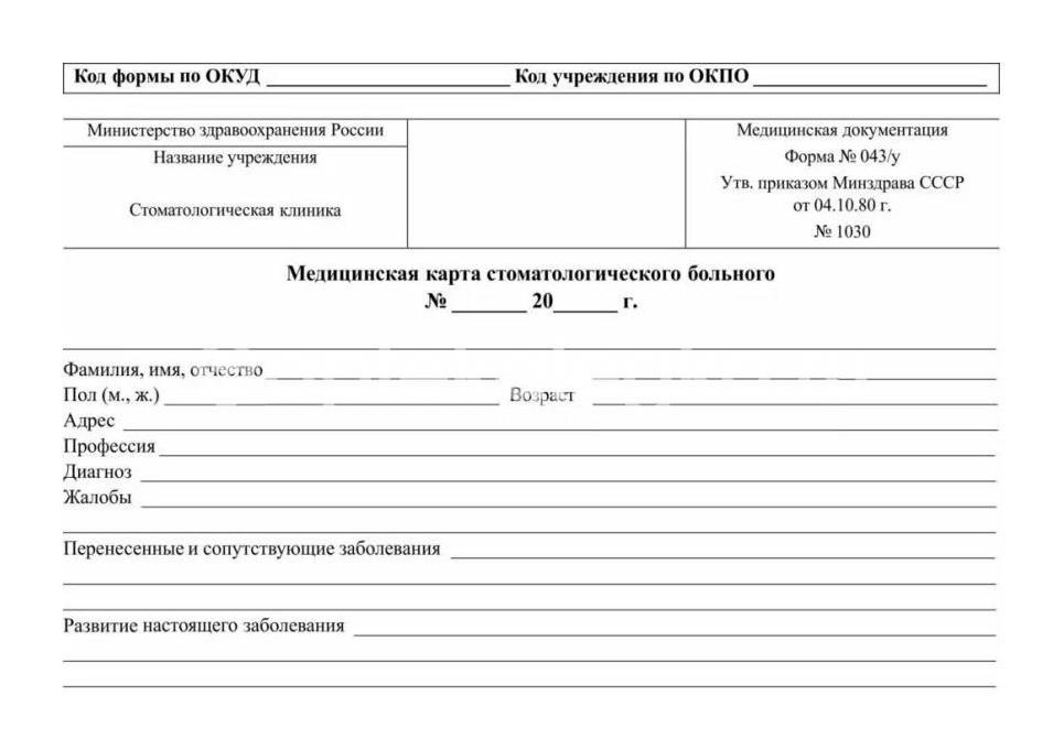 Карта медиц. пациента а5/96л. /арт.0111/ Карта медиц. пациента а5/96л. /арт.0111/ - 1