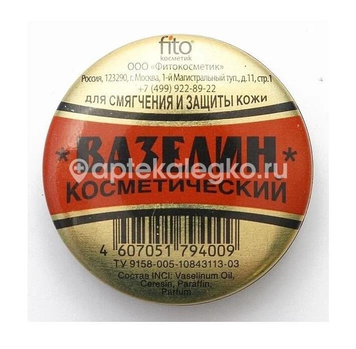 Изображение Вазелин косметич. 44мл. туба ВАЗЕЛИН КОСМЕТИЧ. 44МЛ. ТУБА Шустер Фармасьютикл