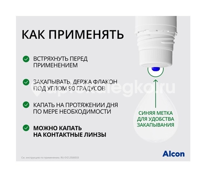 Ситейн ультра плюс бк 10мл капли глазные Ситейн ультра плюс бк 10мл капли глазные - 5