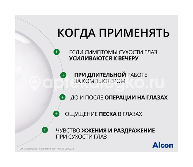 Ситейн ультра плюс бк 10мл капли глазные Ситейн ультра плюс бк 10мл капли глазные - 6