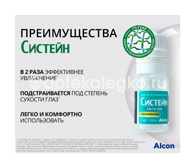Ситейн ультра плюс бк 10мл капли глазные Ситейн ультра плюс бк 10мл капли глазные - 7