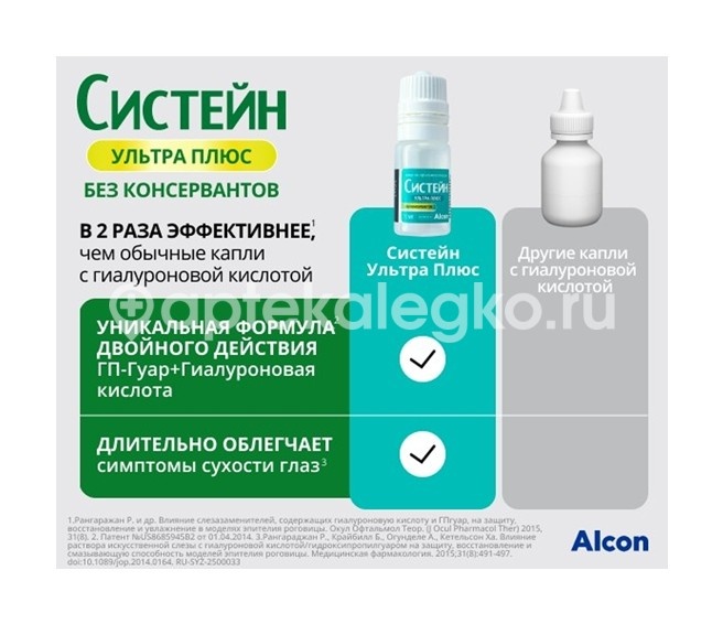 Ситейн ультра плюс бк 10мл капли глазные Ситейн ультра плюс бк 10мл капли глазные - 9