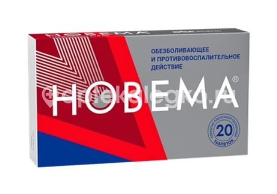 Новема 20шт. таблетки покрытые пленочной оболочкой Новема 20шт. таблетки покрытые пленочной оболочкой - 3