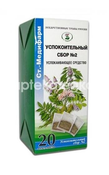 Сбор успокоительный №2 2г. №20 пак. Сбор успокоительный №2 2г. №20 пак. - 1
