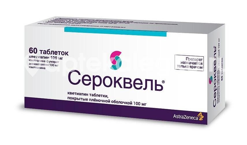 Изображение Сероквель 100мг. 60шт. таблетки покрытые пленочной оболочкой Сероквель 100мг. 60шт. таблетки покрытые пленочной оболочкой АСТРАЗЕНЕКА ФАРМАСЬЮТИКАЛЗ