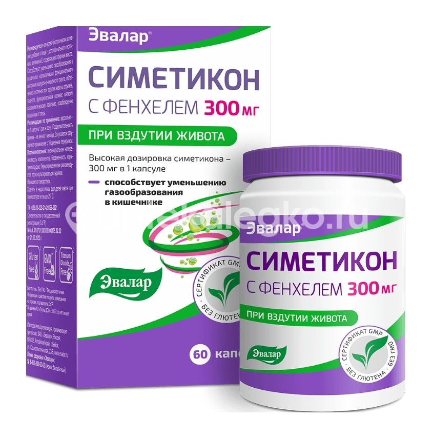 Симетикон фенхель 60шт. капсулы /эвалар/ Симетикон фенхель 60шт. капсулы /эвалар/ - 2
