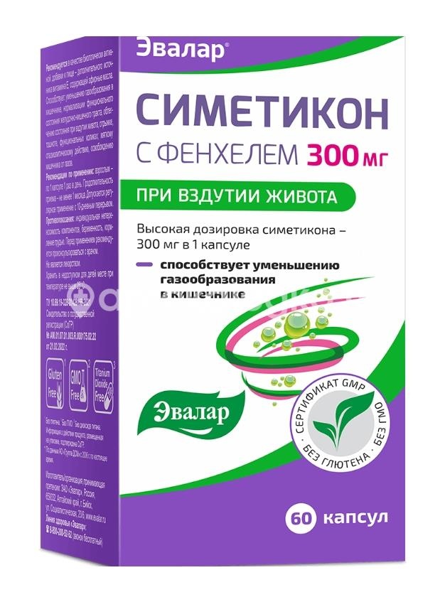 Симетикон фенхель 60шт. капсулы /эвалар/ Симетикон фенхель 60шт. капсулы /эвалар/ - 1