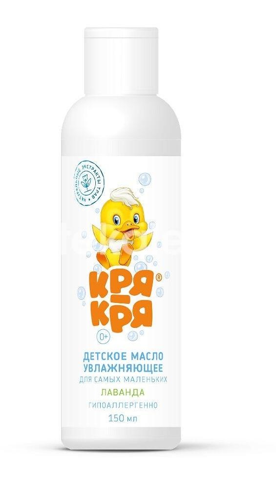 Кря - кря масло дет. увлаж. лаванда 150мл. Кря - кря масло дет. увлаж. лаванда 150мл. - 1