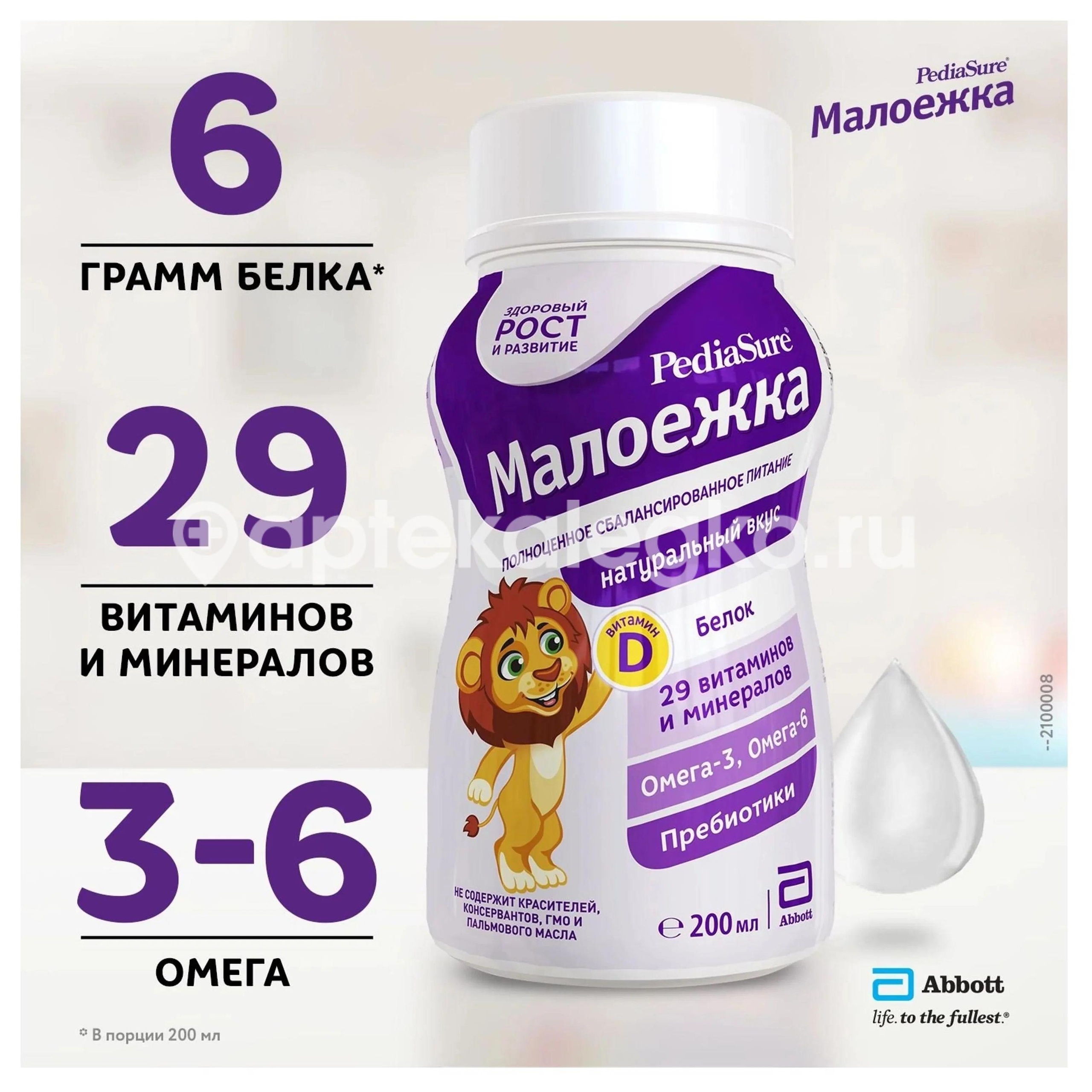 Педиашур малоежка натуральный (1 - 10) 200мл *24 Педиашур малоежка натуральный (1 - 10) 200мл *24 - 3