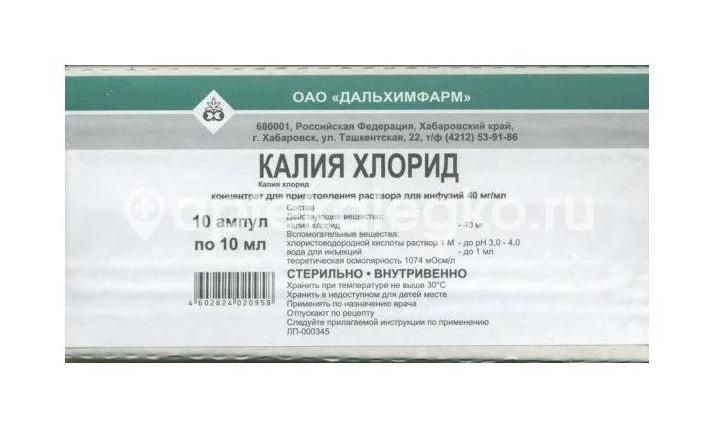 Калия хлорид 4% 10шт. концентрат для приготовления раствора для инфузий 10мл. ампула Калия хлорид 4% 10шт. концентрат для приготовления раствора для инфузий 10мл. ампула - 1