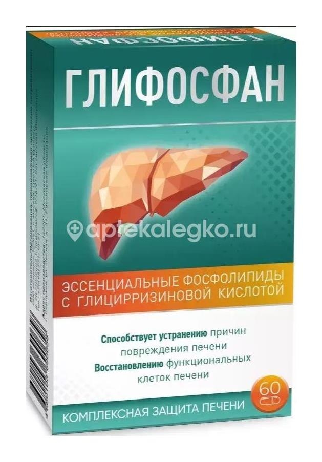 Изображение Глифосфан капсулы 455мг 60 шт. ГЛИФОСФАН КАПСУЛЫ 455МГ 60 ШТ. СИРИУС