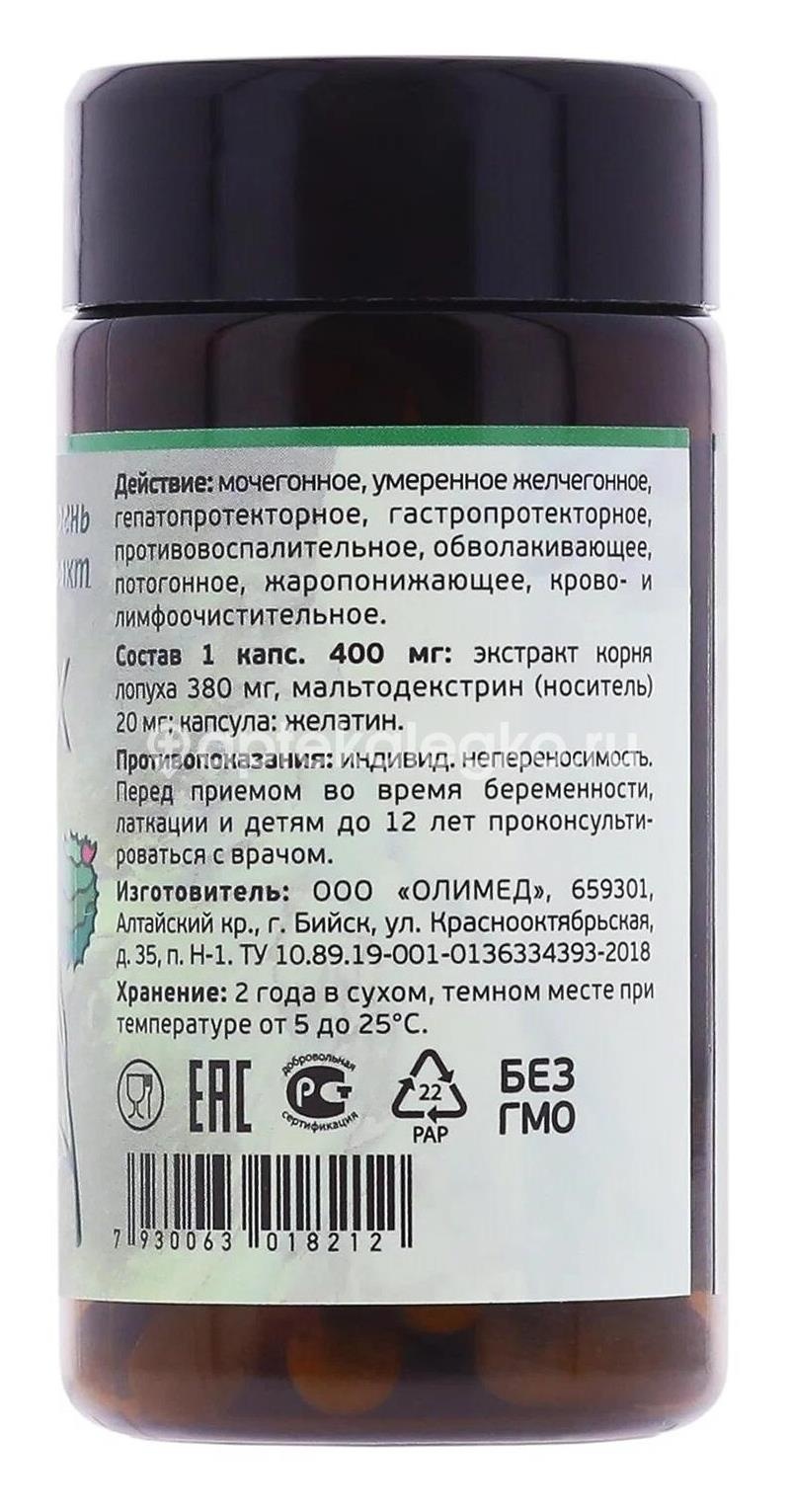 Экстракт корня лопуха №90 Экстракт корня лопуха №90 - 1