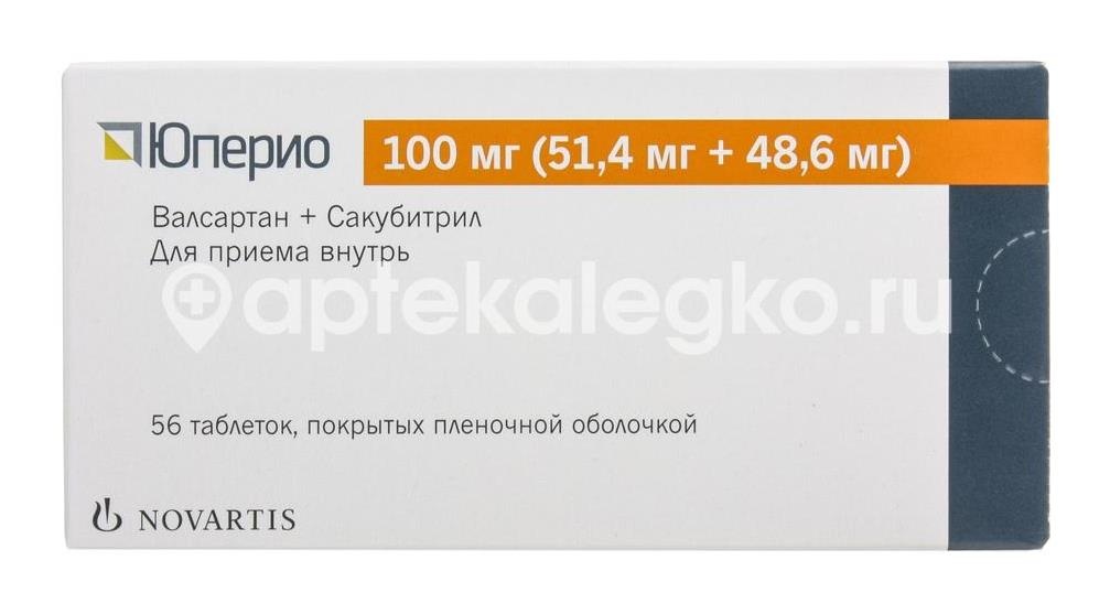 Юперио 100мг. 56шт. таблетки покрытые пленочной оболочкой Юперио 100мг. 56шт. таблетки покрытые пленочной оболочкой - 2