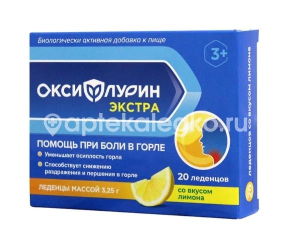 Изображение Оксифлурин экстра леденцы с 3 - х лет №20 лимон ОКСИФЛУРИН ЭКСТРА ЛЕДЕНЦЫ С 3 - Х ЛЕТ №20 ЛИМОН ПЛАНТИКО