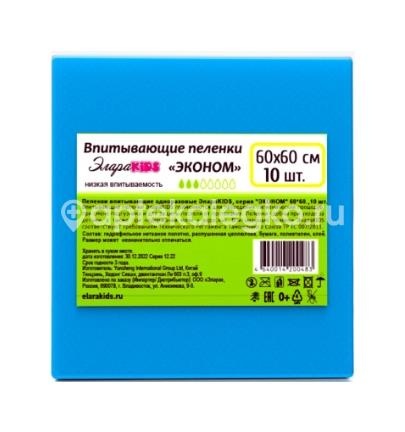 Элараkids пеленки эконом 60х60см 10шт. Элараkids пеленки эконом 60х60см 10шт. - 1