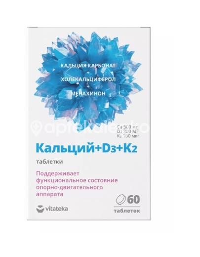 Витатека кальций+д3+к2 60шт. таблетки Витатека кальций+д3+к2 60шт. таблетки - 1