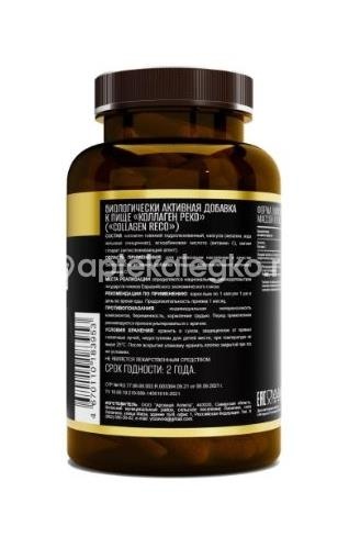 Авочактив коллаген реко 120шт капсулы /awochactive/ Авочактив коллаген реко 120шт капсулы /awochactive/ - 2