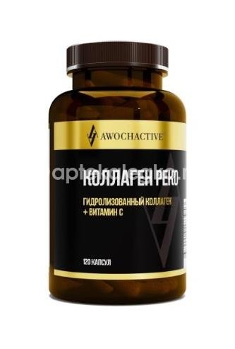 Авочактив коллаген реко 120шт капсулы /awochactive/ Авочактив коллаген реко 120шт капсулы /awochactive/ - 1