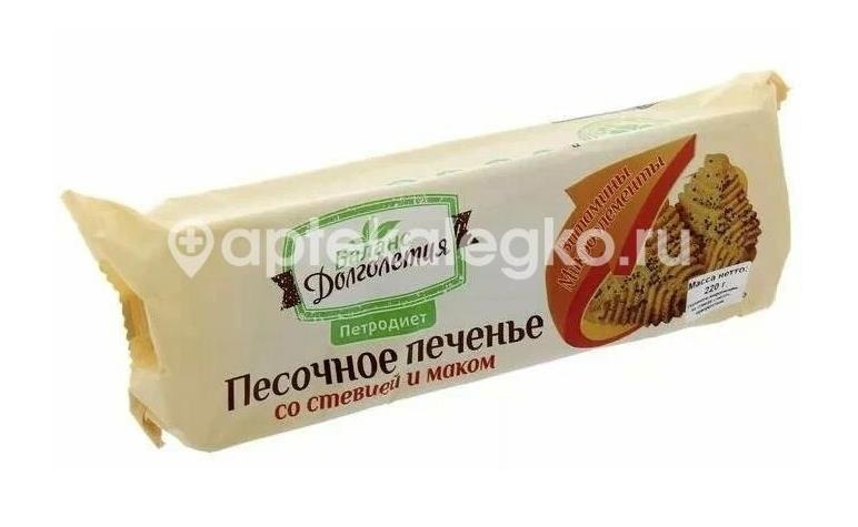 Печенье песочное петродиет баланс долголетия 220г со стевией и маком Печенье песочное петродиет баланс долголетия 220г со стевией и маком - 1