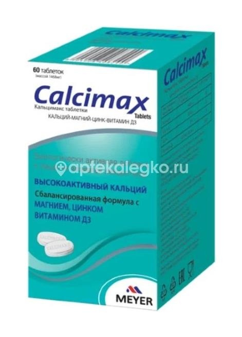 Кальцимакс 1468мг. №60 таб. Кальцимакс 1468мг. №60 таб. - 1