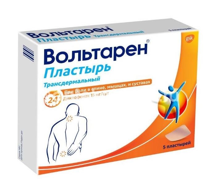 Вольтарен 15мг./24ч. 5шт. пластырь трансдермальный Вольтарен 15мг./24ч. 5шт. пластырь трансдермальный - 2