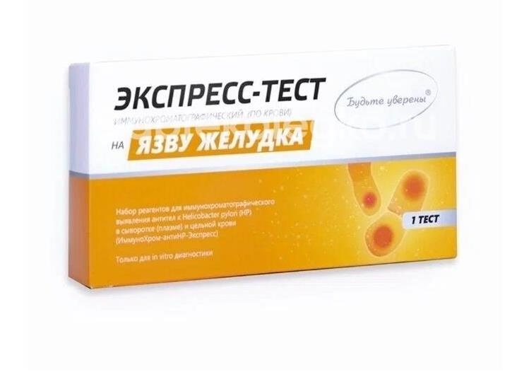 Изображение Тест иммунохром - анти нр - экспресс для диагн. гастрита/язвы/рак желудка ТЕСТ ИММУНОХРОМ - АНТИ НР - ЭКСПРЕСС ДЛЯ ДИАГН. ГАСТРИТА/ЯЗВЫ/РАК ЖЕЛУДКА МЕД-ЭКСПРЕСС-ДИАГНОСТИКА ООО