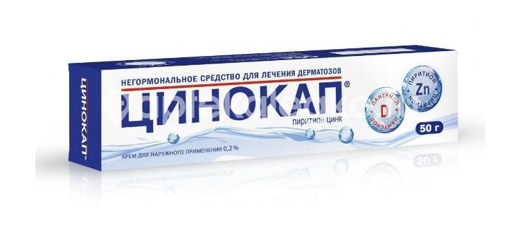 Цинокап 0,2% крем 50г. Цинокап 0,2% крем 50г. - 5