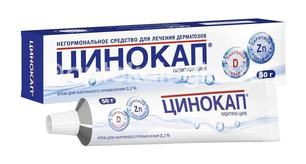 Цинокап 0,2% крем 50г. Цинокап 0,2% крем 50г. - 1