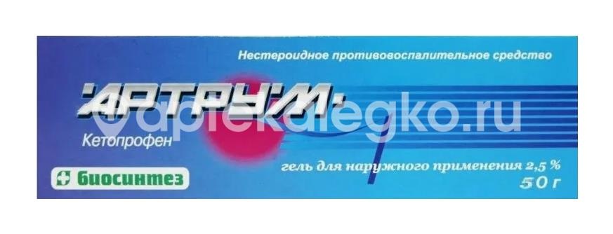 Артрум 2,5% 1шт. гель для наружного применения 50г. Артрум 2,5% 1шт. гель для наружного применения 50г. - 2