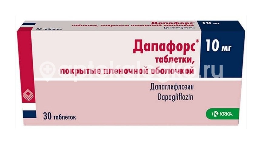 Изображение Дапафорс 10мг 30 шт. таблетки покрытые пленочной оболочкой Дапафорс 10мг 30 шт. таблетки покрытые пленочной оболочкой КРКА д.д. (KRKA )