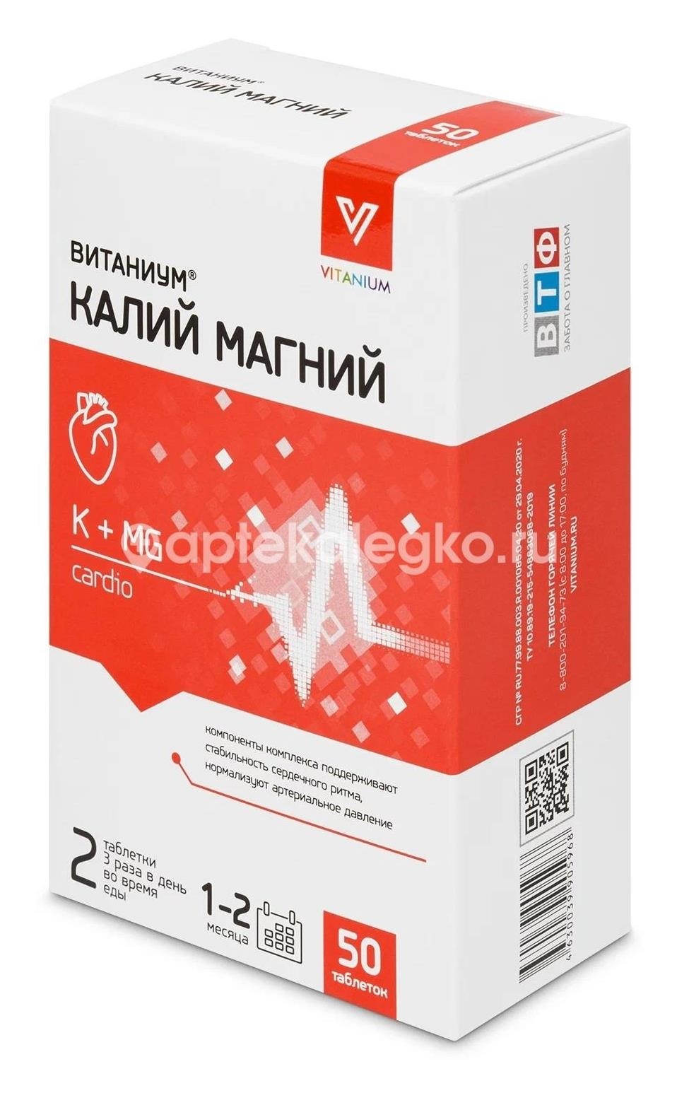Витаниум калий магний 50 шт таблетки Витаниум калий магний 50 шт таблетки - 2