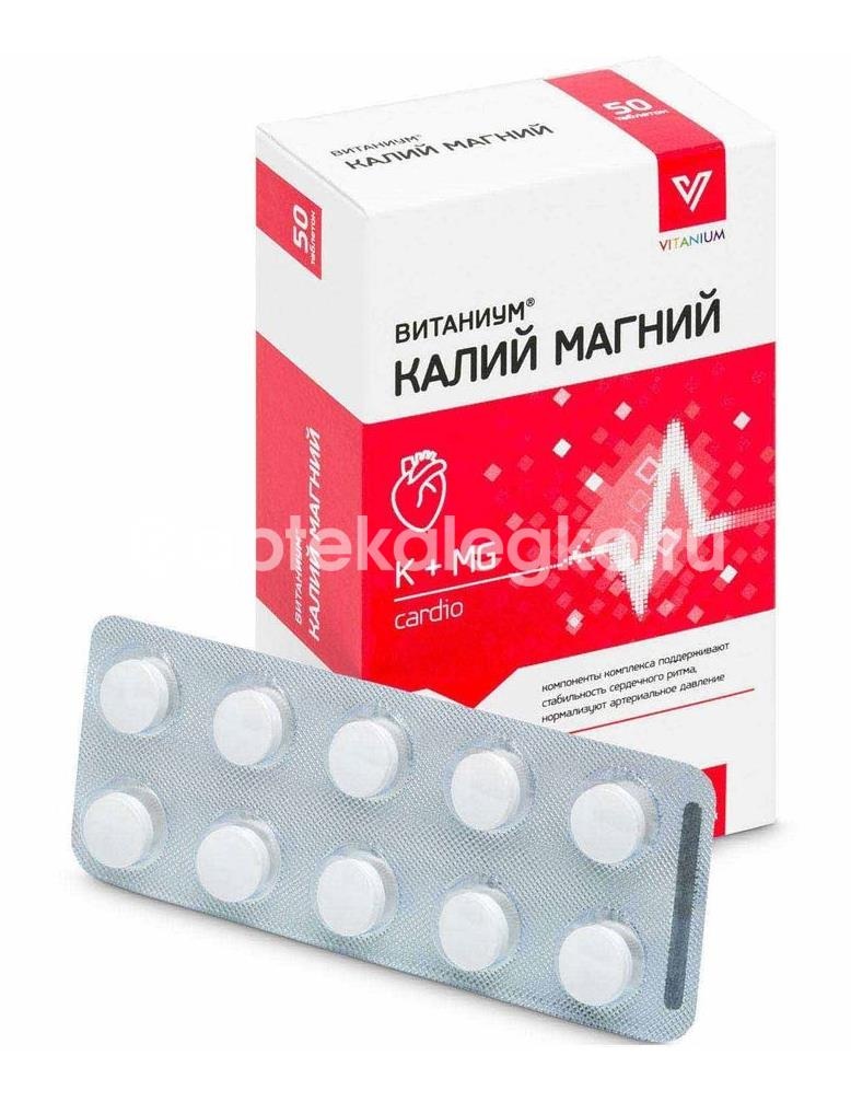 Витаниум калий магний 50 шт таблетки Витаниум калий магний 50 шт таблетки - 4