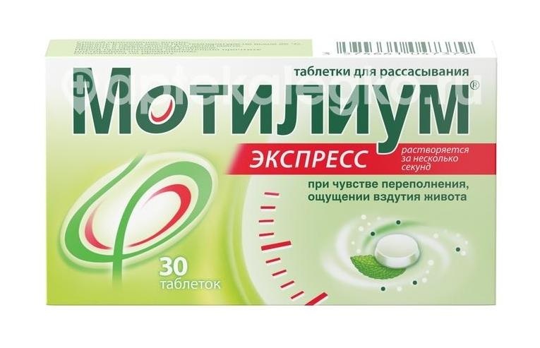 Мотилиум экспресс 10мг. 30шт. таблетки для рассасывания Мотилиум экспресс 10мг. 30шт. таблетки для рассасывания - 2