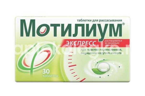 Мотилиум экспресс 10мг. 30шт. таблетки для рассасывания Мотилиум экспресс 10мг. 30шт. таблетки для рассасывания - 3