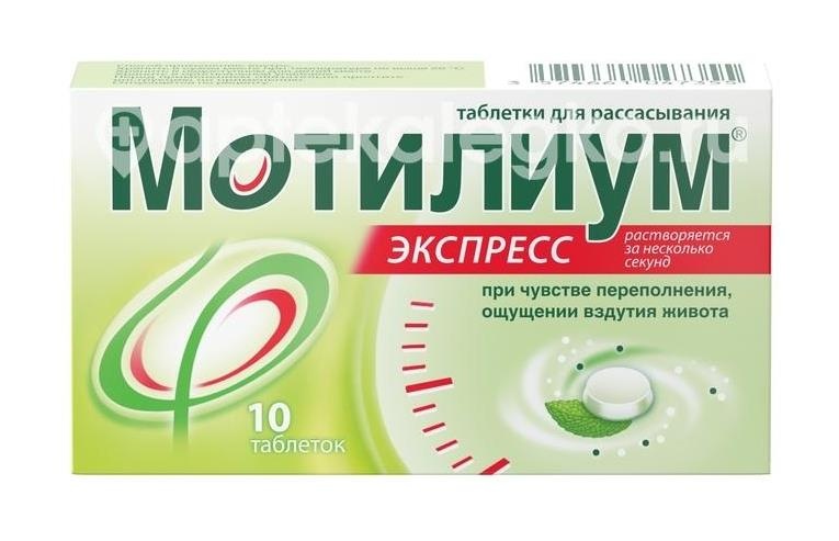 Мотилиум экспресс 10мг. 30шт. таблетки для рассасывания Мотилиум экспресс 10мг. 30шт. таблетки для рассасывания - 6