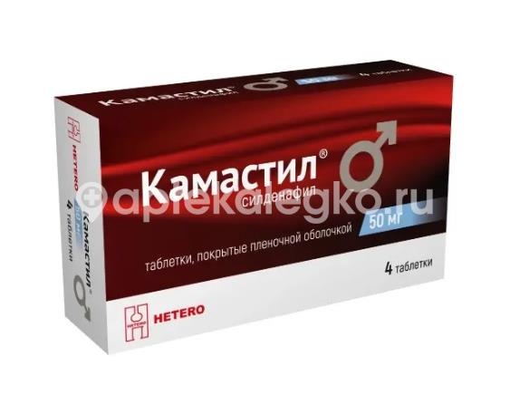 Камастил 50мг. 4шт. таблетки покрытые пленочной оболочкой Камастил 50мг. 4шт. таблетки покрытые пленочной оболочкой - 1