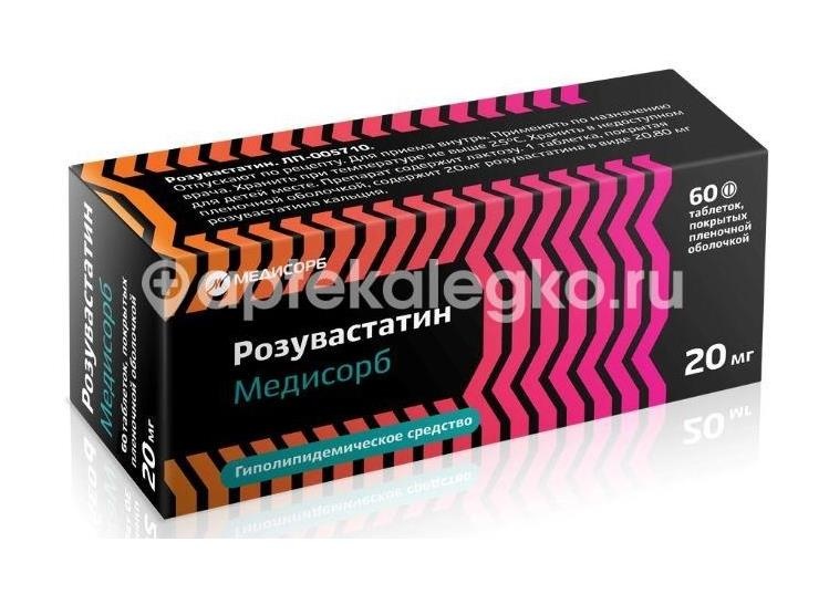 Розувастатин 20мг. таблетки покрытые пленочной оболочкой 60 шт. Розувастатин 20мг. таблетки покрытые пленочной оболочкой 60 шт. - 1