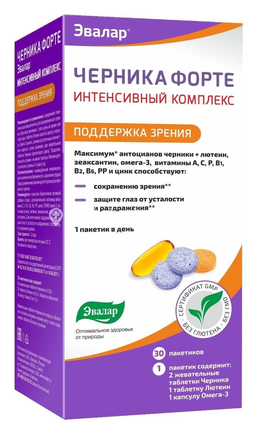 Изображение Черника форте интенс комплекс для зрения 30 шт саше ЧЕРНИКА ФОРТЕ ИНТЕНС КОМПЛЕКС ДЛЯ ЗРЕНИЯ 30 ШТ САШЕ  ЭВАЛАР