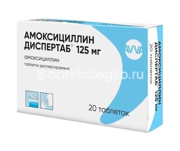 Амоксициллин диспертаб 125мг. 20шт. таблетки диспергируемые Амоксициллин диспертаб 125мг. 20шт. таблетки диспергируемые - 2