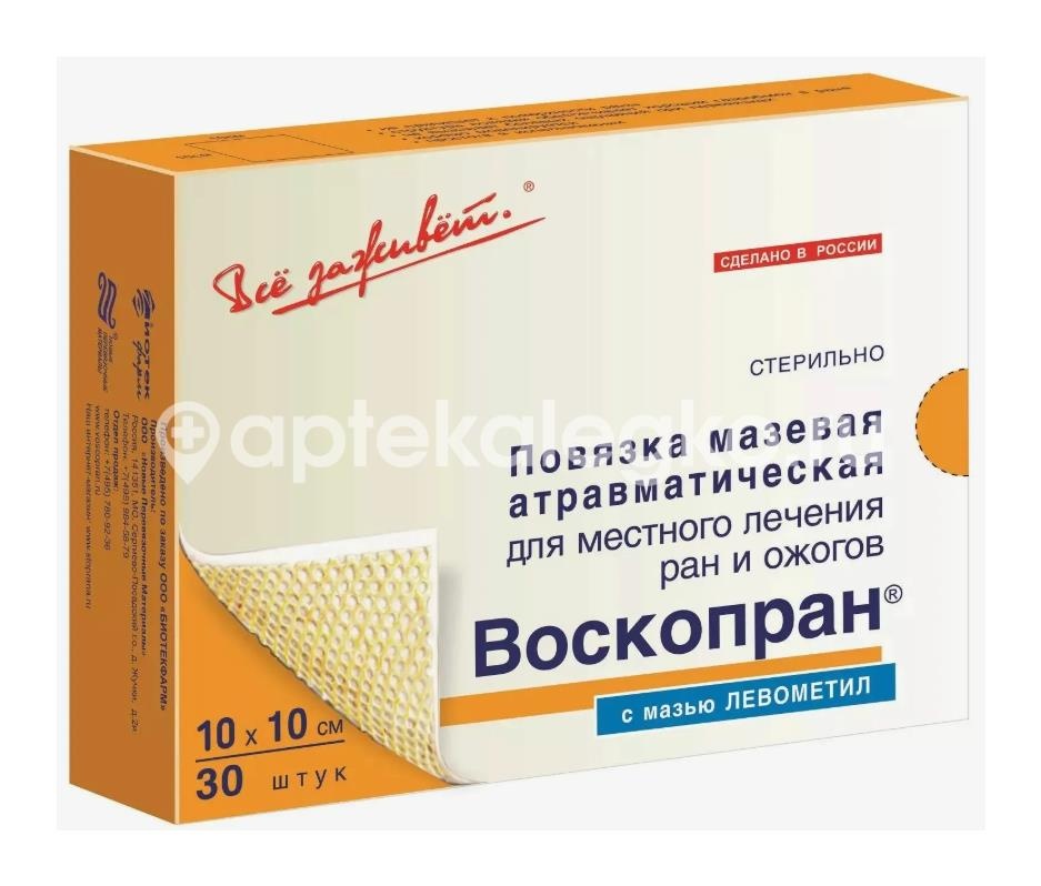 Изображение Воскопран с мазью левометил 10х10см №30 ВОСКОПРАН С МАЗЬЮ ЛЕВОМЕТИЛ 10Х10СМ №30 БИОТЕКФАРМ