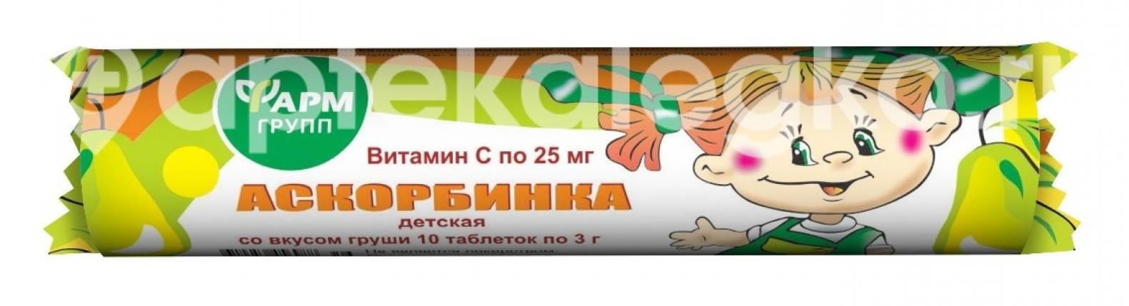 Аскорбинка детская груша 3г №10 Аскорбинка детская груша 3г №10 - 1