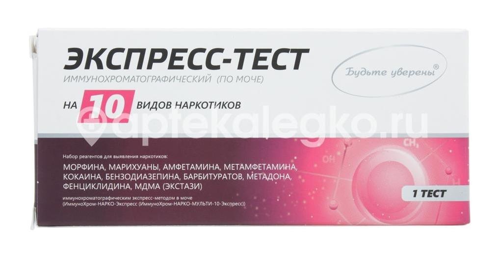 Изображение Тест иммунохром - нарко - экспресс тест на наркотиков (10 видов) в моче №1 иха - 10 ТЕСТ ИММУНОХРОМ - НАРКО - ЭКСПРЕСС ТЕСТ НА НАРКОТИКОВ (10 ВИДОВ) В МОЧЕ №1 ИХА - 10 ФАКТОР-МЕД ООО