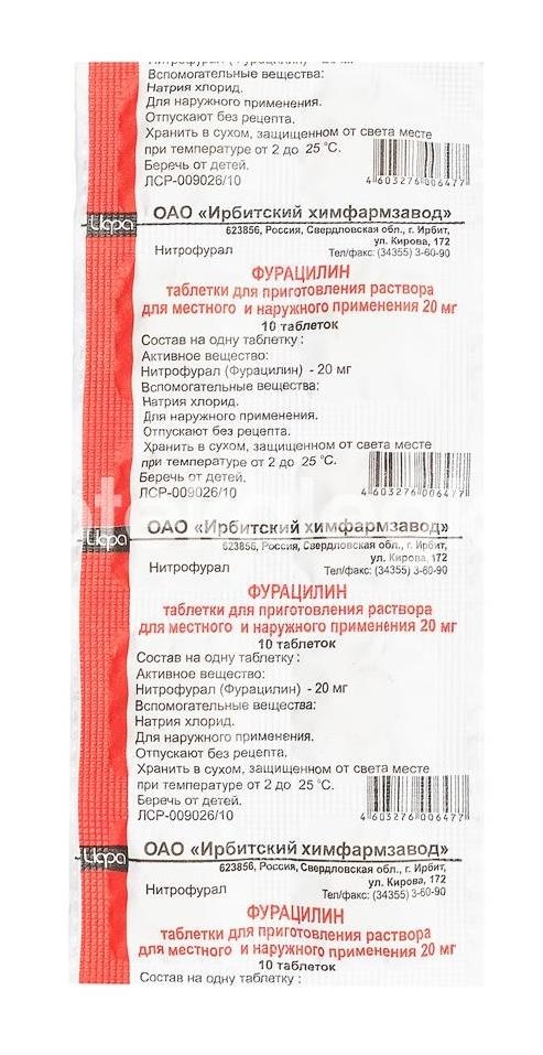 Изображение Фурацилин 20мг. 10шт. таблетки Фурацилин 20мг. 10шт. таблетки ИРБИТСКИЙ ХИМФАРМЗАВОД