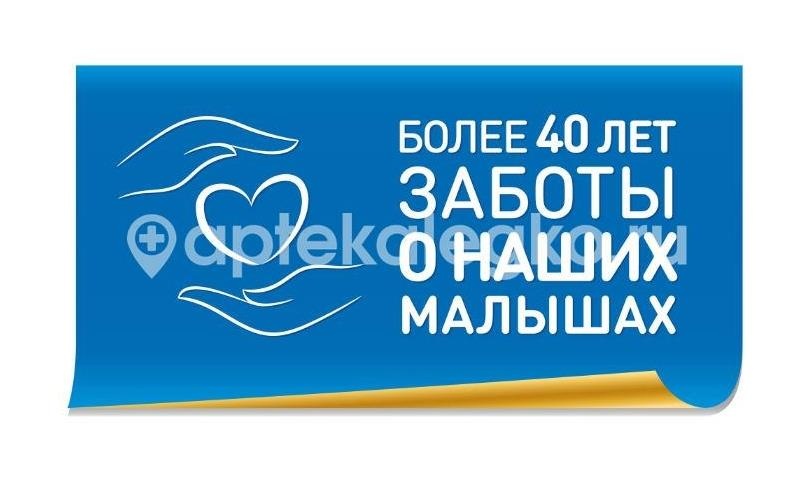 Малютка 3 молочко детское 600г. Малютка 3 молочко детское 600г. - 4