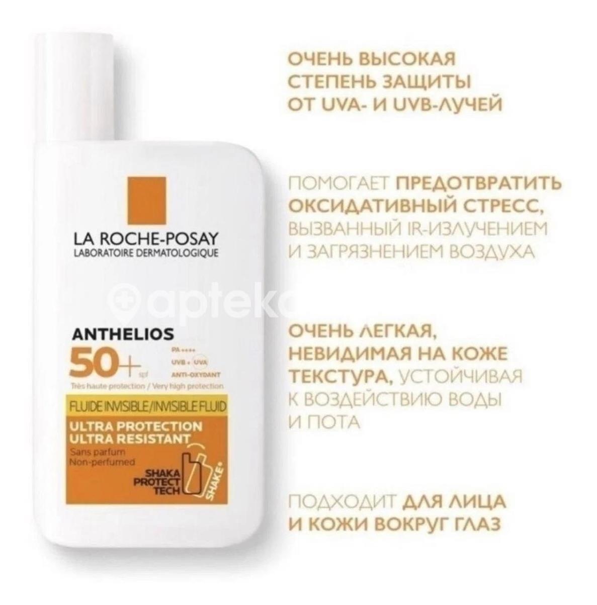 Изображение La roche - posay anthelios гель - крем для лица spf50 + 50мл. (ля рош - позе антгелиос) LA ROCHE - POSAY ANTHELIOS ГЕЛЬ - КРЕМ ДЛЯ ЛИЦА SPF50 + 50МЛ. (ЛЯ РОШ - ПОЗЕ АНТГЕЛИОС) LA ROCHE LABORATORIES