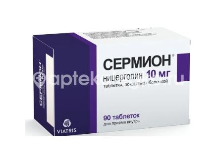 Сермион 10мг. 90шт. таблетки покрытые оболочкой Сермион 10мг. 90шт. таблетки покрытые оболочкой - 2