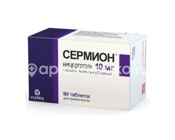 Сермион 10мг. 90шт. таблетки покрытые оболочкой Сермион 10мг. 90шт. таблетки покрытые оболочкой - 3