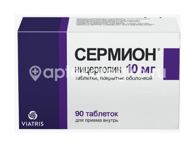 Изображение Сермион 10мг. 90шт. таблетки покрытые оболочкой СЕРМИОН 10мг. 90шт. таблетки покрытые оболочкой  ВИАТРИС ГМБХ И КОКГ ( VIATRIS )