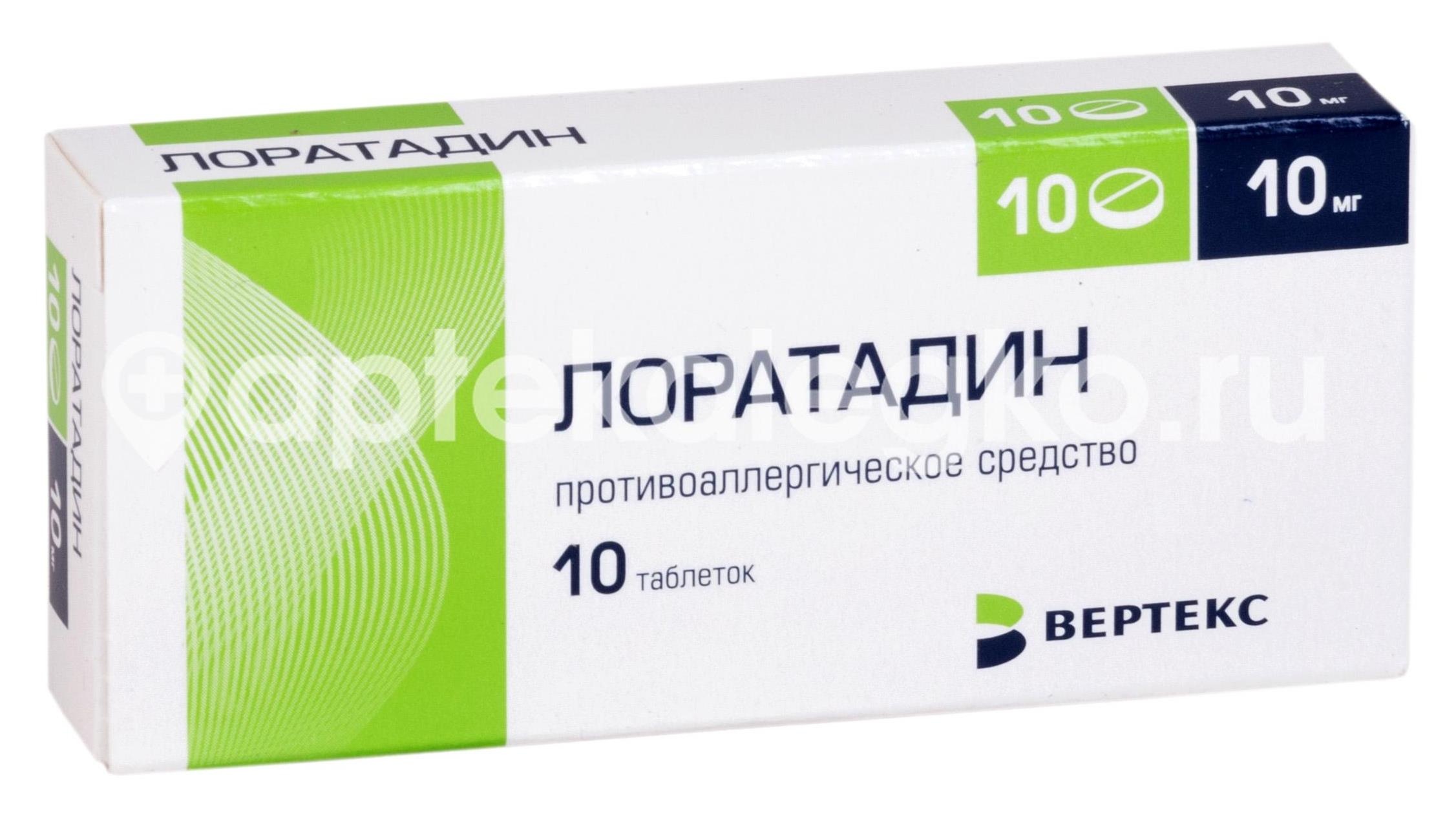 Изображение Лоратадин 10мг. 10шт. таблетки Лоратадин 10мг. 10шт. таблетки ВЕРТЕКС