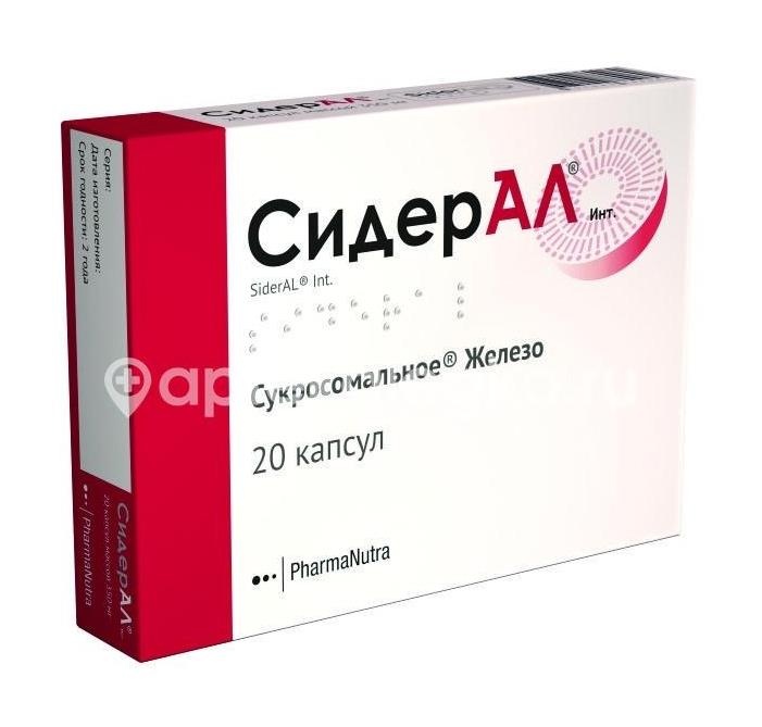 Сидерал инт 20шт. капсулы Сидерал инт 20шт. капсулы - 1